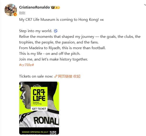 比赛是不会踢了，赔偿是不可能给了，但是钱还照样得圈，这就是我C罗哥哥！👍🏿与