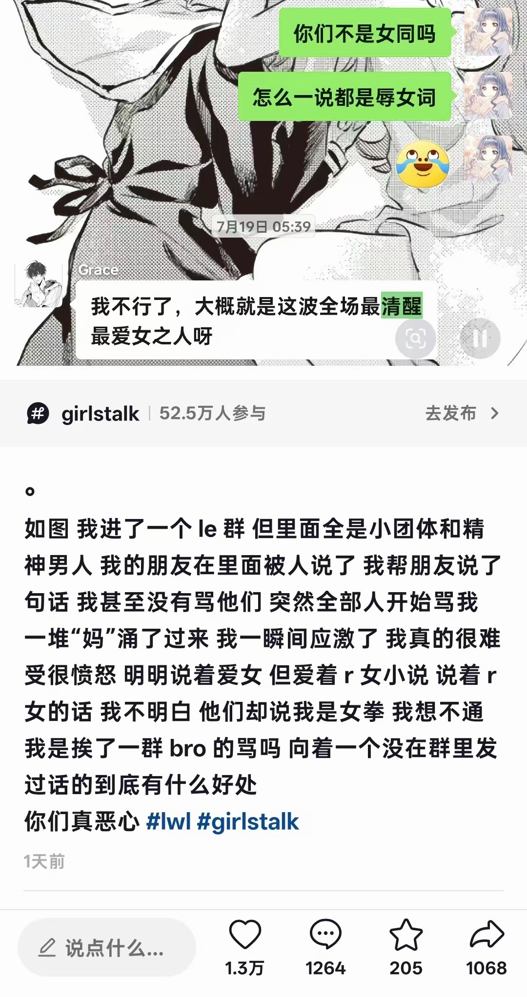 主页谁被挂了