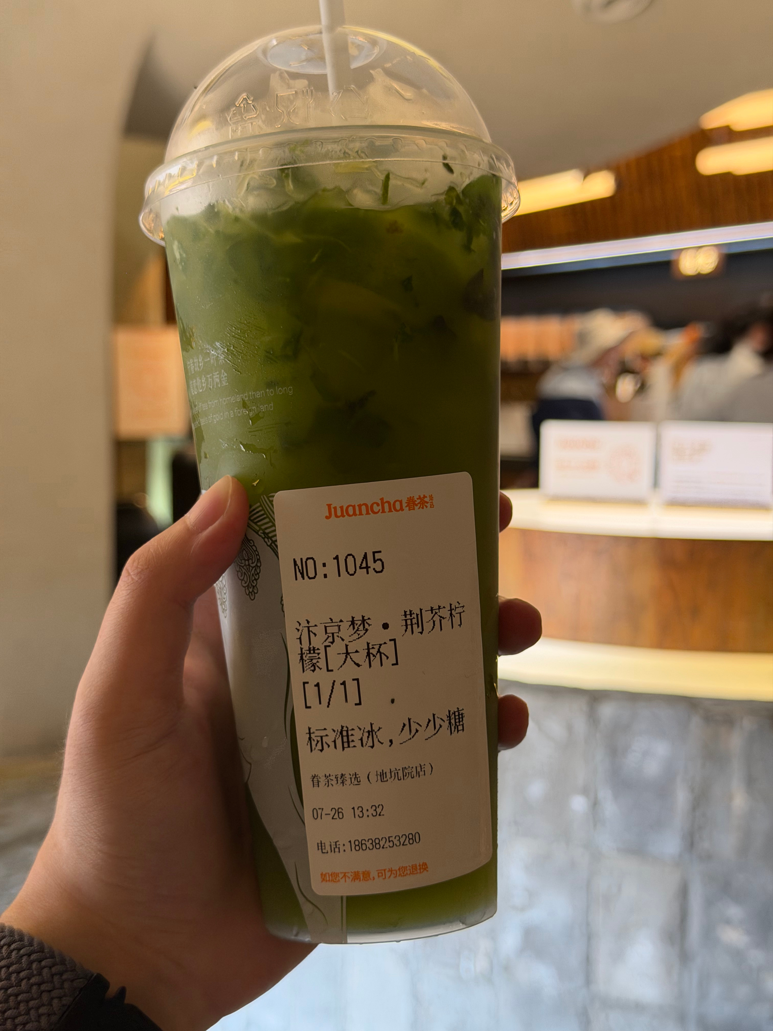 来河南玩的朋友，可以试试眷茶的荆芥柠檬茶，比一般的柠檬茶口味更复合、有层次，我觉
