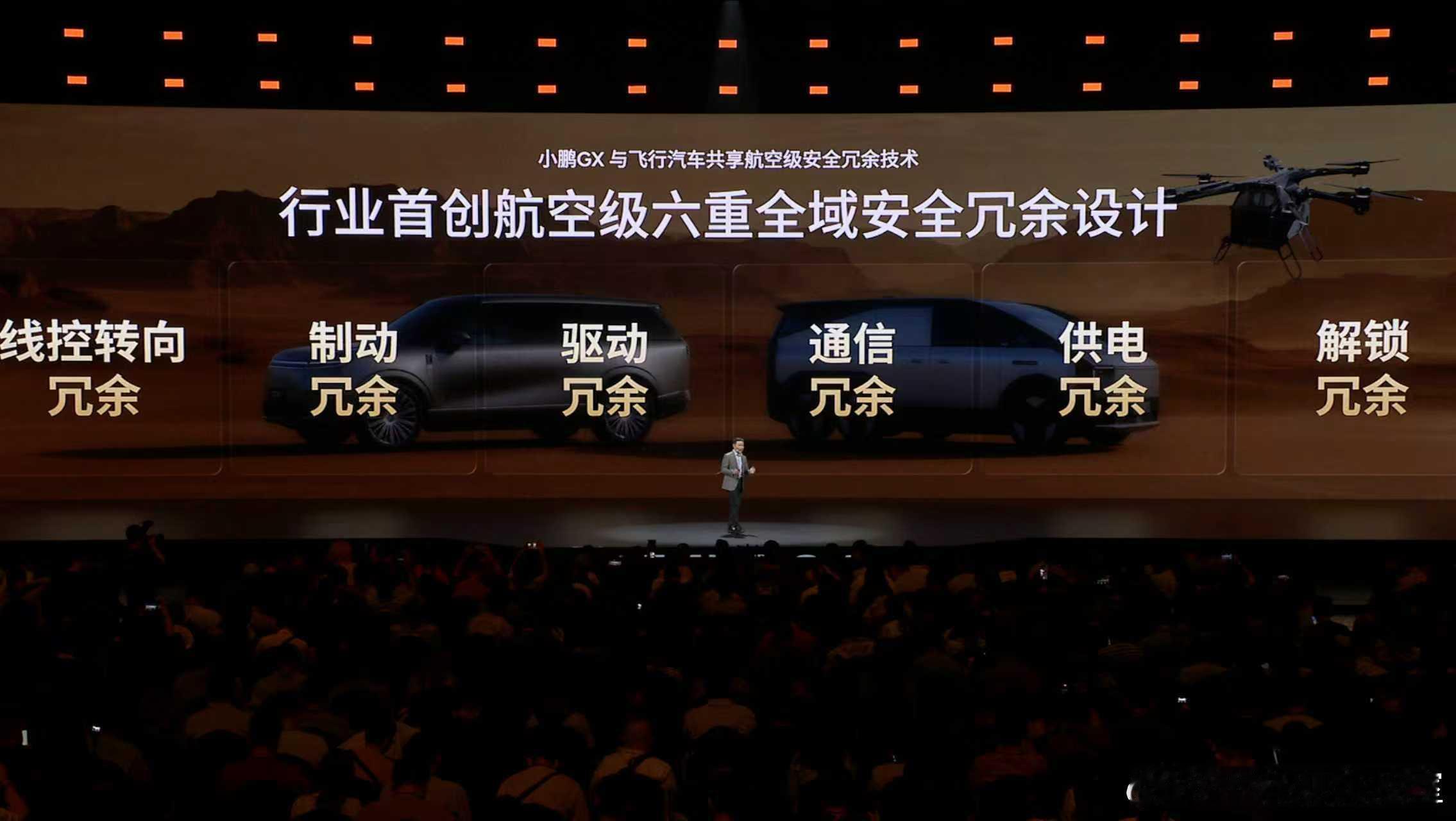 新科技旗舰小鹏GX今晚预售央视称小鹏GX为科技大成之作小鹏GX，面向物理AI时代