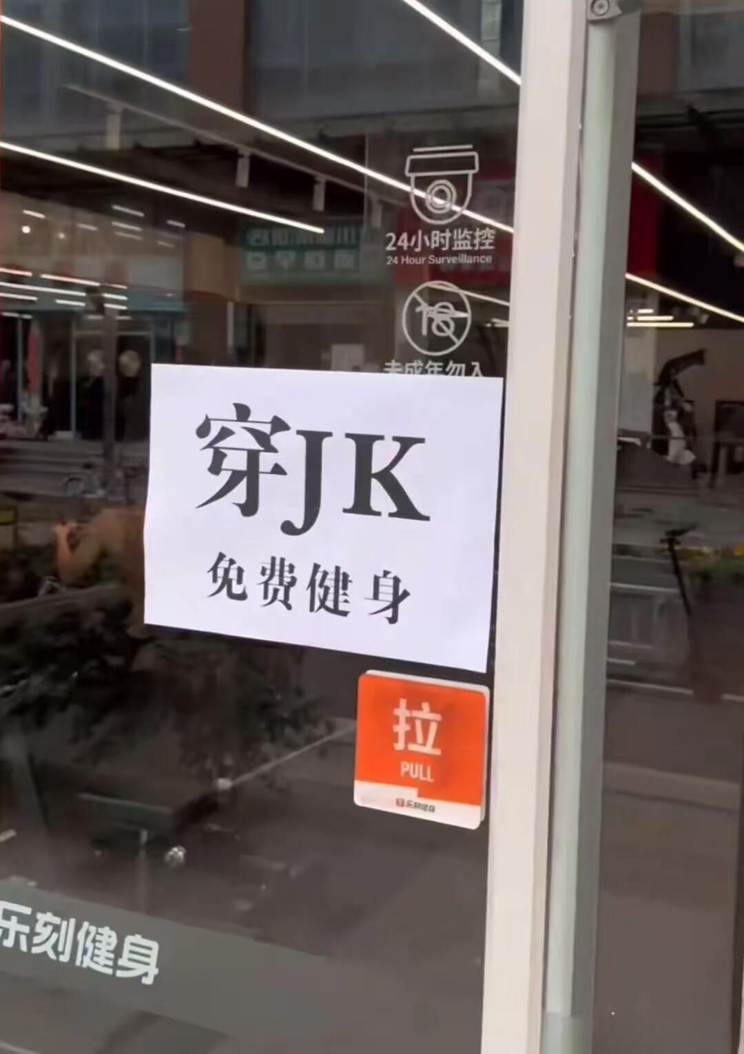 健身房老板算盘都绷我脸上了结果来者不善、善者不来