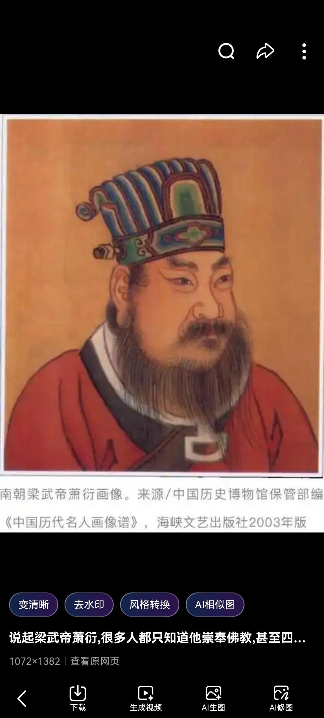 48 岁起兵，在位 48 年：他是南朝最耀眼的帝王，也是晚年最凄凉的囚徒！

如