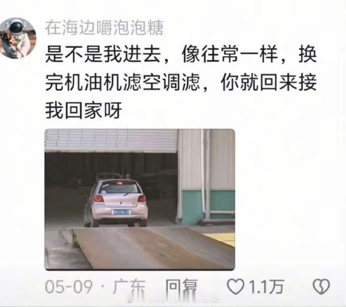 刷到这条，让人泪目[允悲] 新能源汽车 燃油车 ​ ​​​