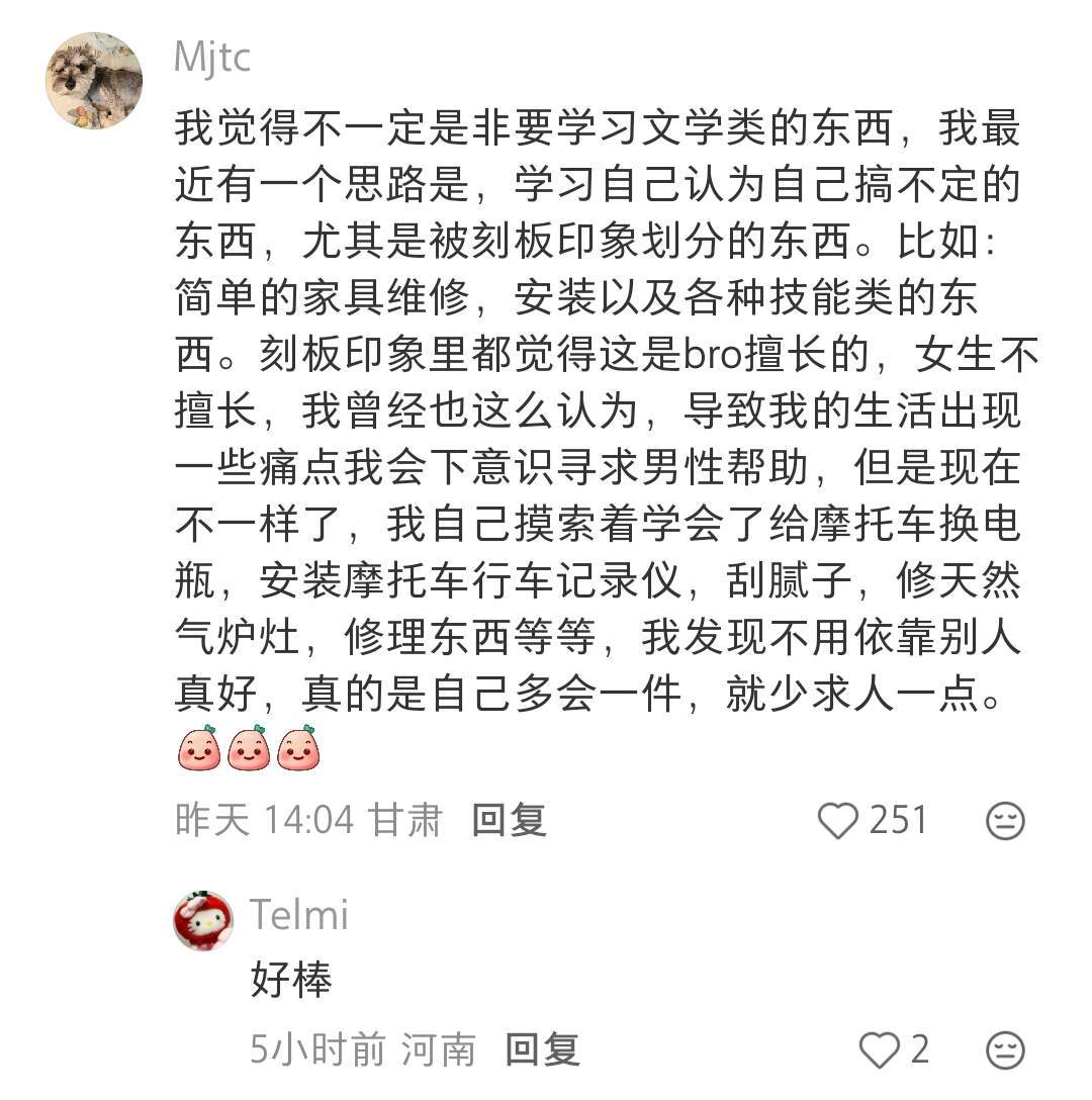 天呐！原来有野心女孩都是这样提升认知的！ ​​​