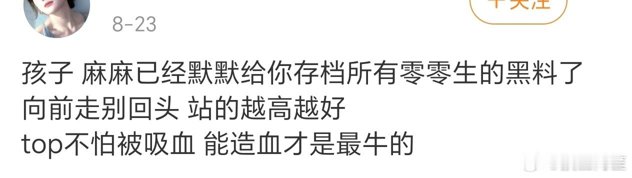 有这样的粉丝何愁大事不成啊[笑cry] ​​​