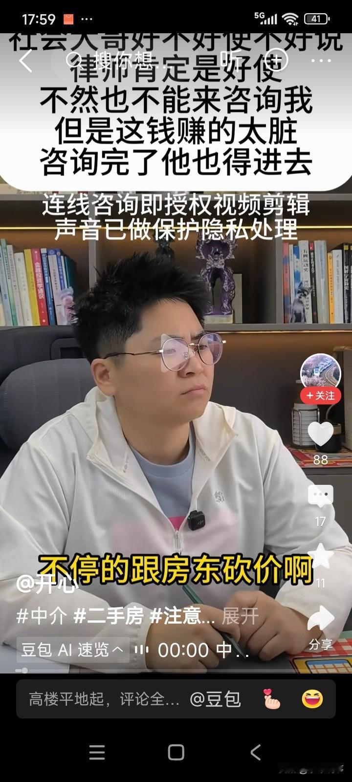 有个男子开了一家房产中介。有位顾客想卖房，预期售价250万。
男子的房产中介雇了