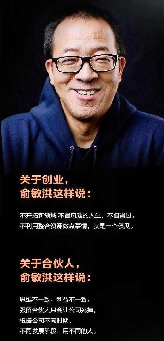 【俞敏洪的二次创业】
 
教培行业变局，让庞大的新东方跌入低谷。俞敏洪没有选择退