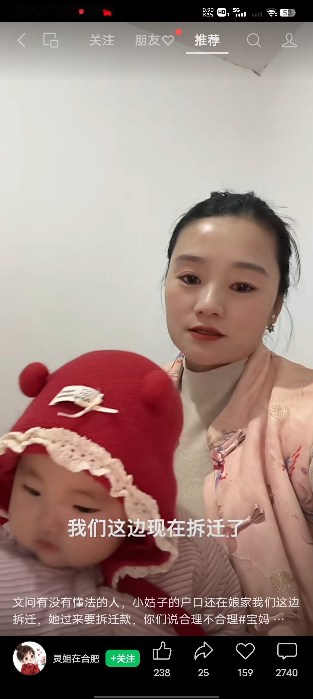 有这样一个问题，大伙帮忙看看。
小姑子出嫁了，户口在娘家还没有迁出，正好娘家这边