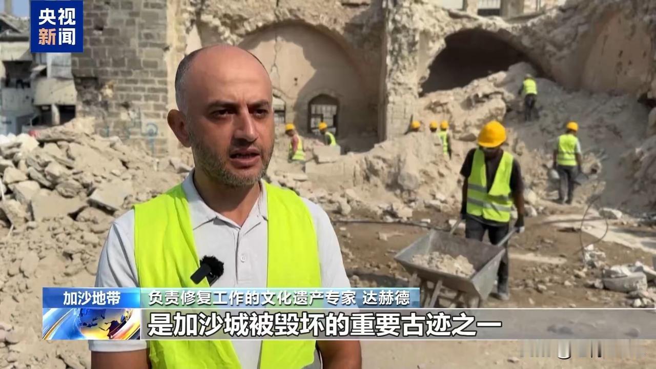 2. 加沙地带古迹因冲突毁坏 民众开始修复工作：新一轮巴以冲突以来加沙114处遗