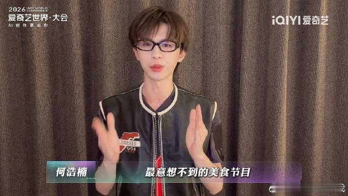 何浩楠我吃我自己 何浩楠这脑回路也太清奇，我吃我自己也太逗了，放下农具拿起锅铲，