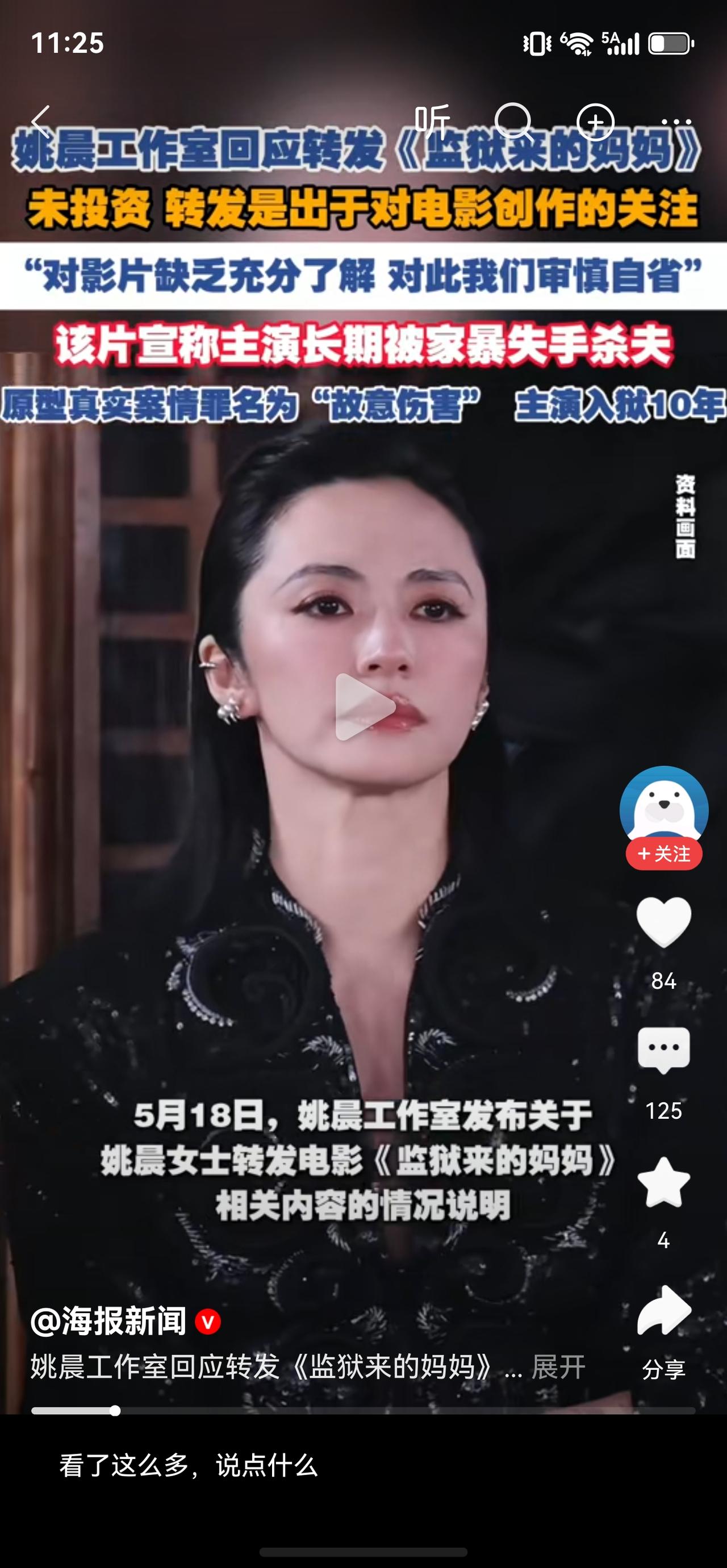 什么时候这个人被封杀，才能代表正义的胜利✌，希望更多的人点赞支持顶上去