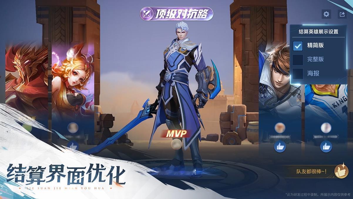 王者2025年度版本信念  王者S38新赛季可领4款皮肤  新赛季上线内容预览，