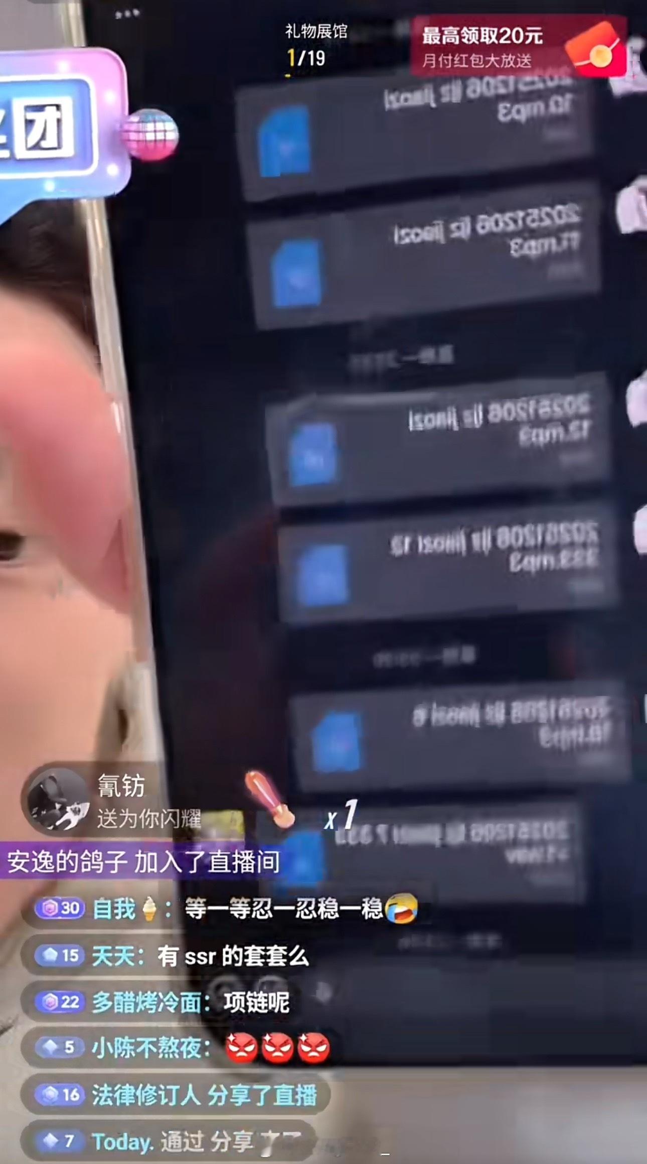 贝贝直播晒出新歌截图！表示正在混音了！李京泽