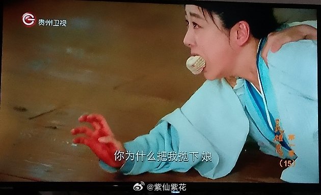 贵州卫视长相思第一季小夭认错娘亲娘你为什么抛下我我我真的是看一次哭一次