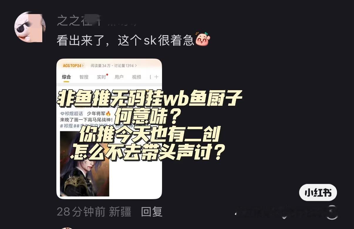 wq坤究竟魔怔到何种地步了，厨子为爱发电也能被说成是氵，就这样端起碗吃饭放下碗骂