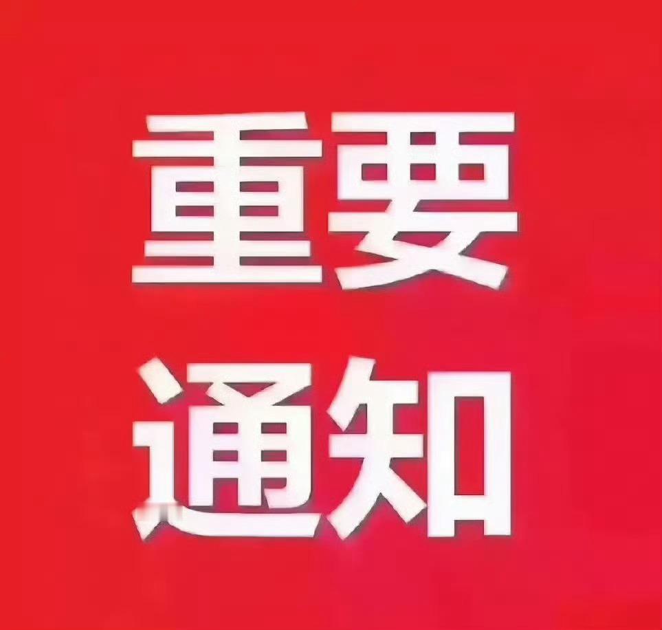 周三晚间上市公司重磅公告一览，速查持仓相关利好、行业政策一、个股及行业利好资讯1