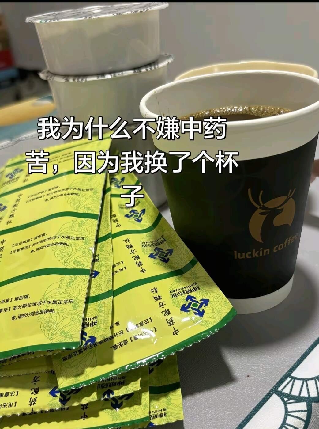 解决了咖啡不能走医保的问题 ​​​