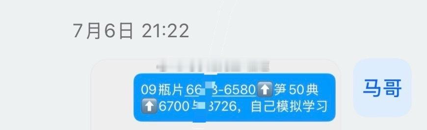 小马哥用三位一体量价信号系统看：瓶片7月初进场，目前支撑位在7140附近与722