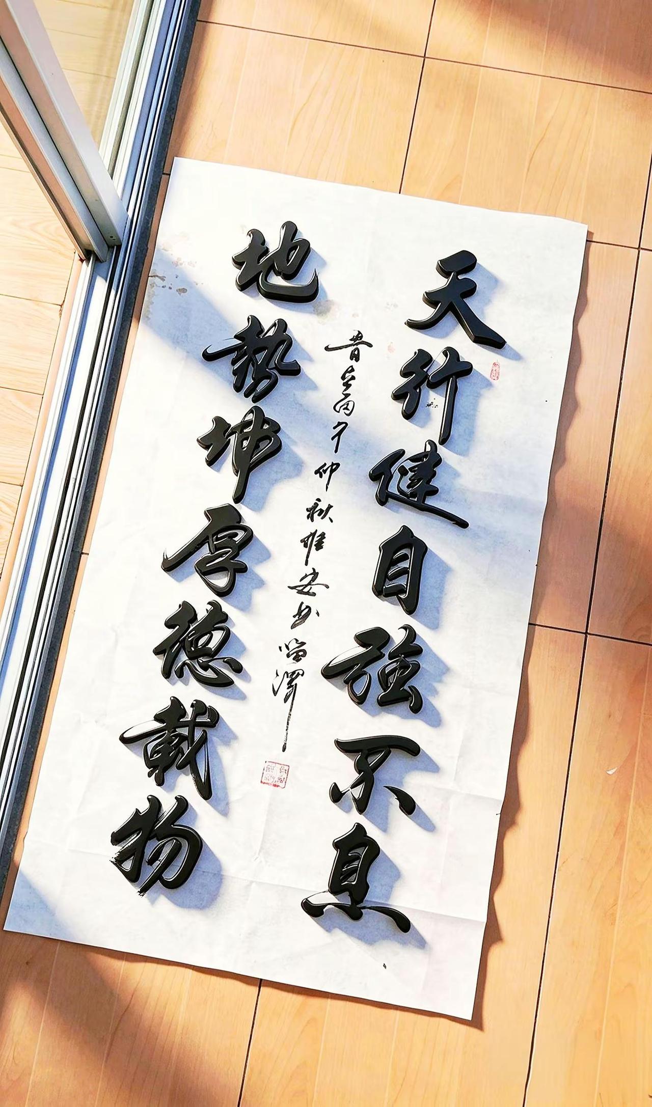 维安原创书法作品展示