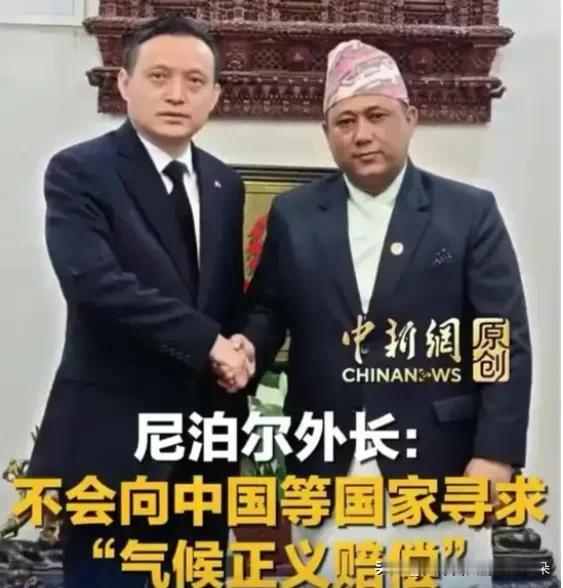 反转了！尼泊尔刚说要找中国"索赔"，转头就亲自打脸？


8月底，一条消息在国内