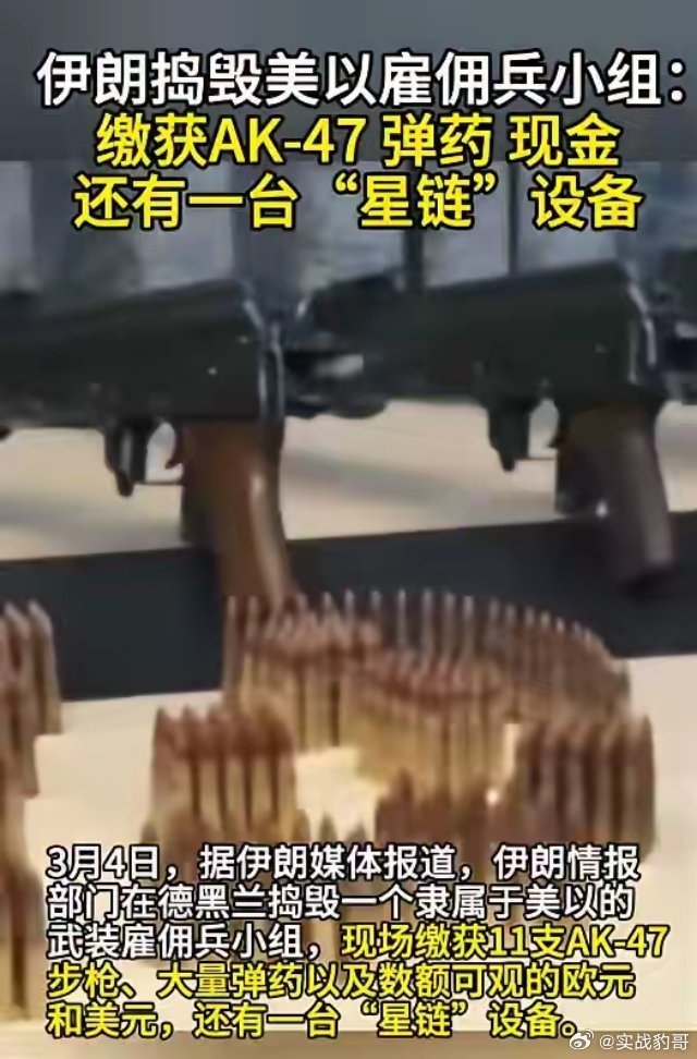 昨天伊朗首都德黑兰传出大消息，一伙藏在市区里的美以武装雇佣兵，还没来得及实施恐怖