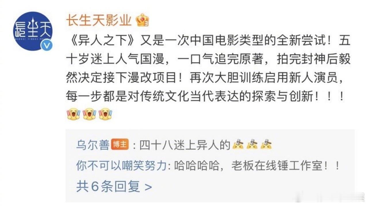 #我找到了乌尔善偷跑物料的证据#导演你能不能不要这么有想法呀？这也太会玩了吧，赶