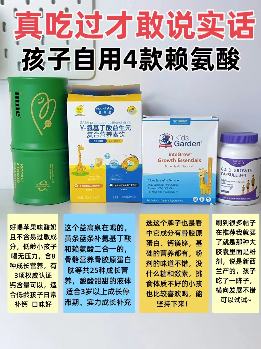 前后试了N款赖氨酸 ,才敢说实话