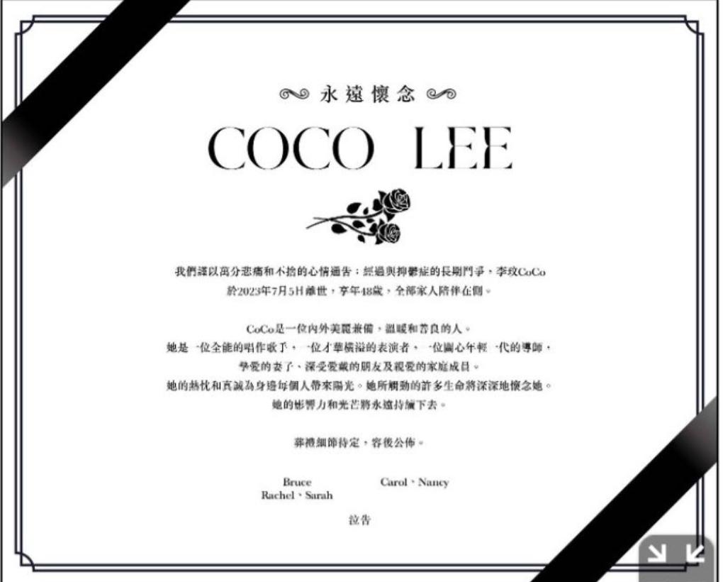 李玟老公发的这个讣告，说的都是情话，一口一个爱妻却让人觉得寒凉。
三问乐裕民先生