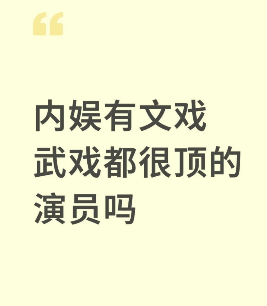 朱一龙，文武双全，演技天花板！朱一龙