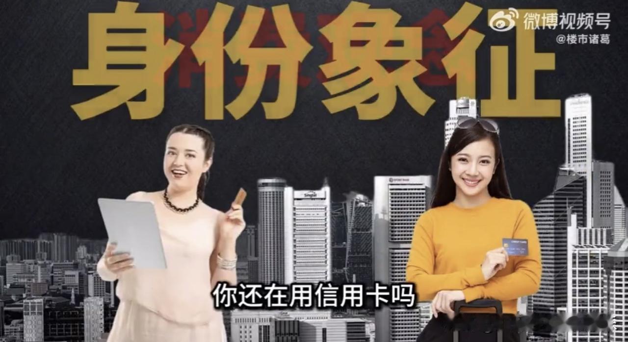 到底谁还在用？信用卡割不动年轻人了…