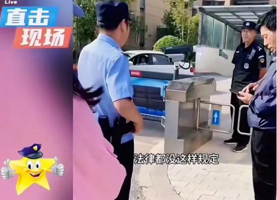 这个派出所所长火了！女子没交物业费，物业不让他回家，派出所所长怒怼物业：“你们有