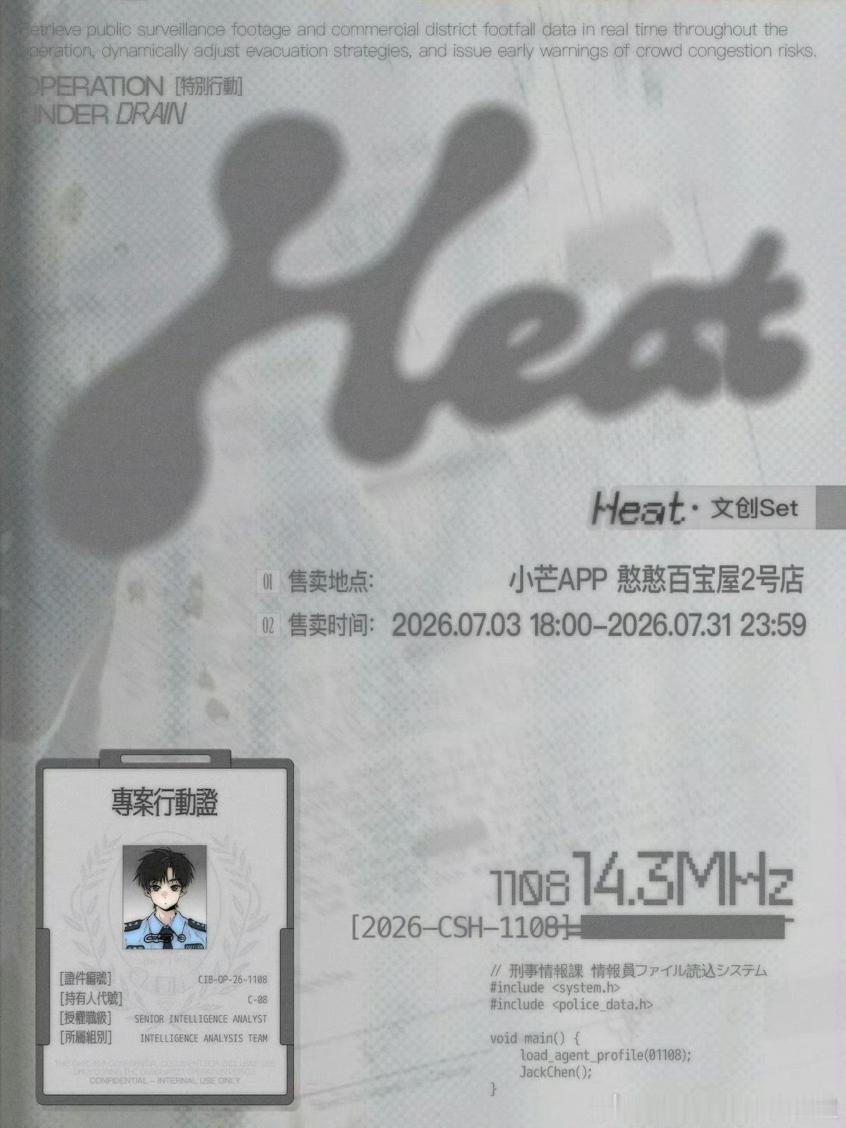 左奇函罕妮占位陈思罕