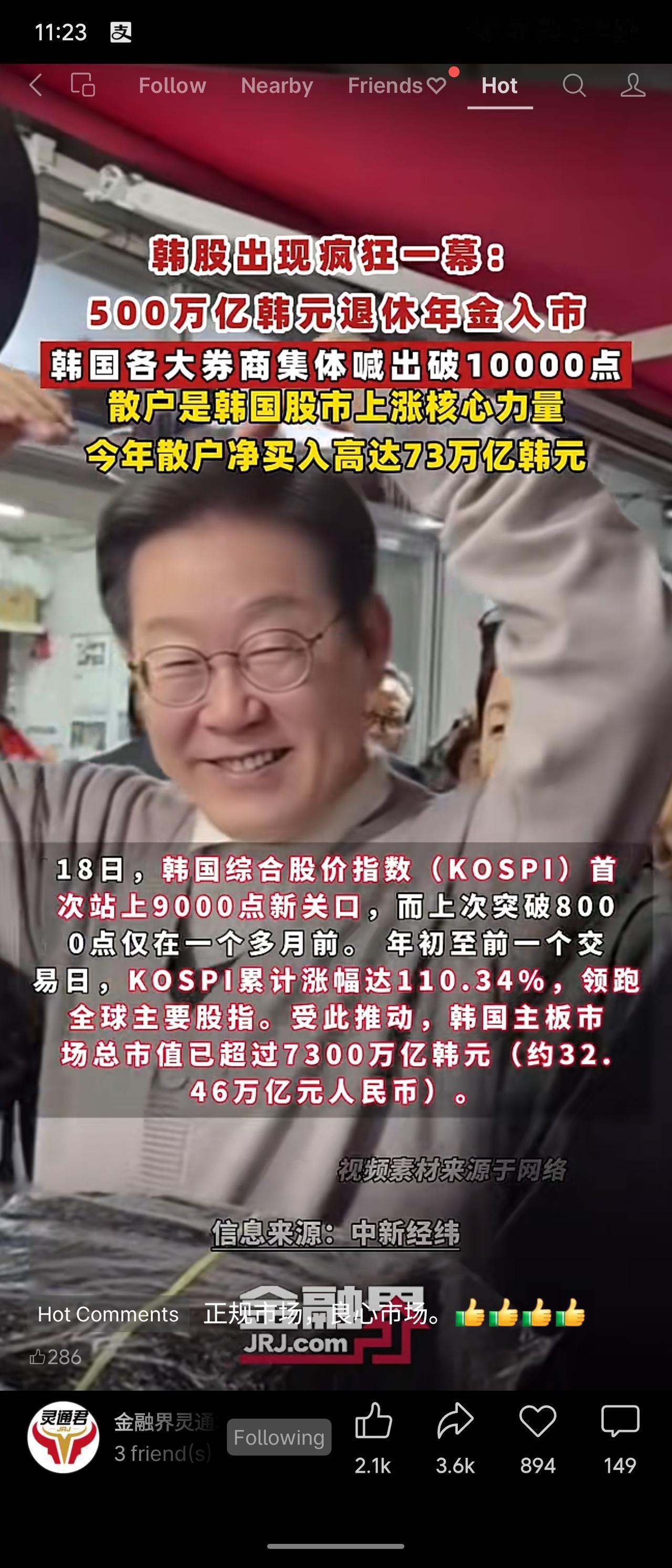 韩国KOSPI指数近日突破9000点，距破8000点仅一个月，年内涨幅高达110