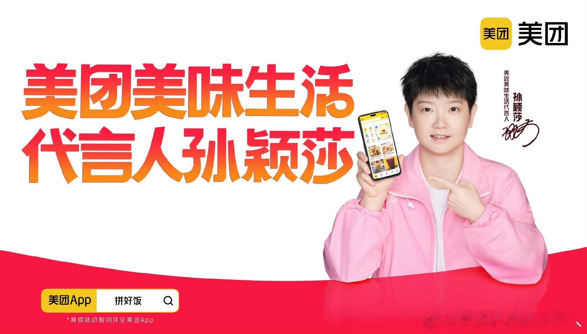 孙颖莎专注赛场也热爱生活孙颖莎乒出精彩也拼出美味 孙颖莎 ​​​