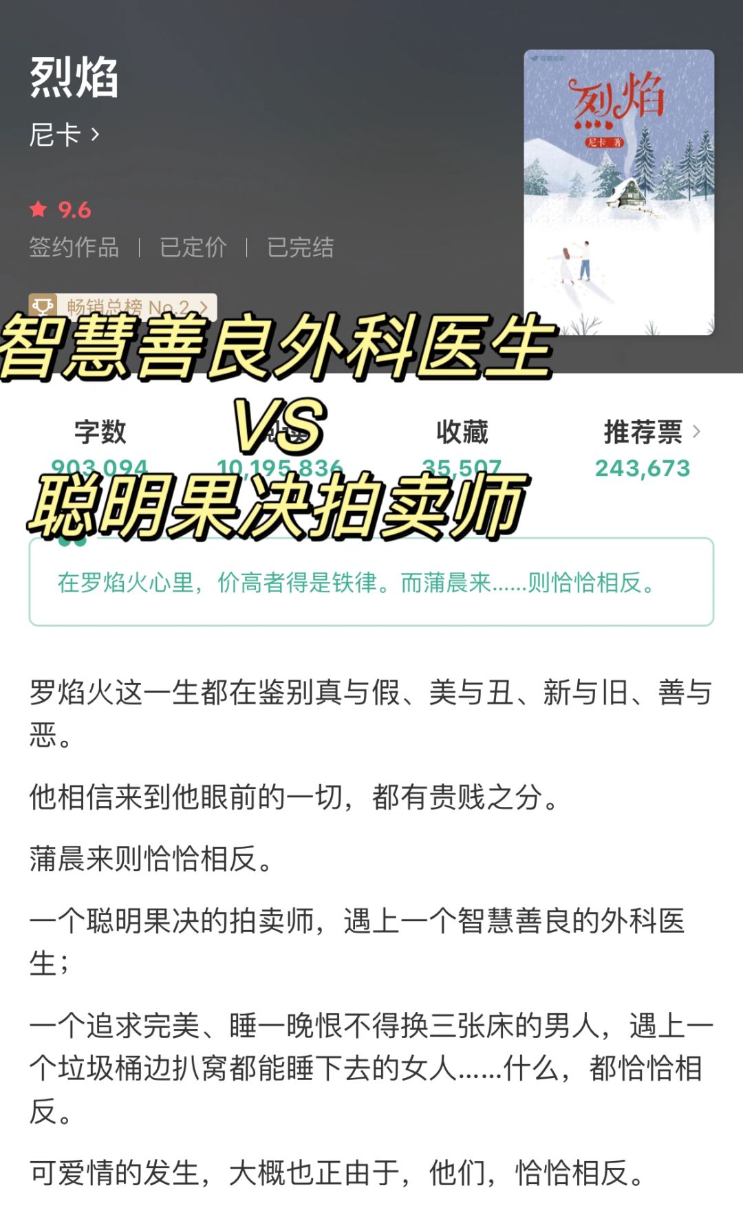 🌟现言｜我们恰恰相反，又恰好相爱