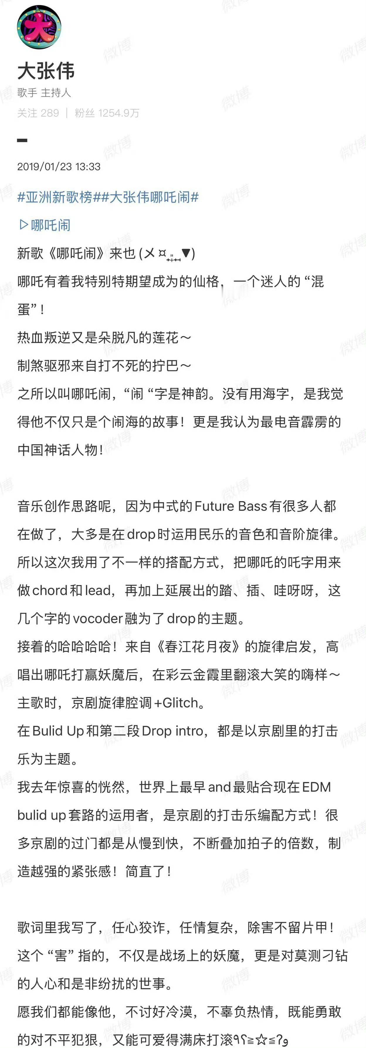 大张伟六年前就给哪吒写了歌  哇哇哇！我不是最后一个知道的吧？大张伟原来六年前就