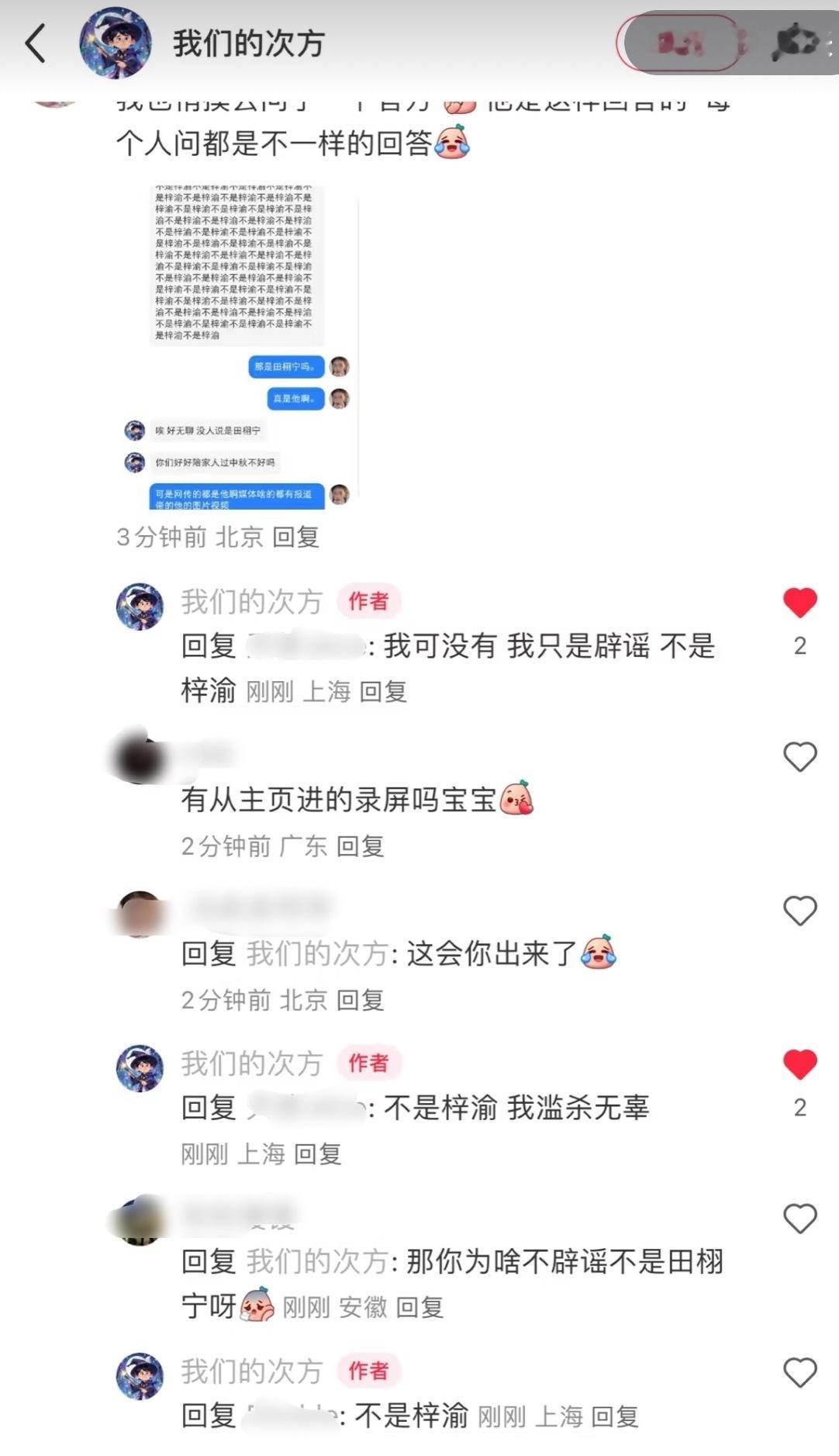 后续：主办方又回应了主办方否认引发争议的是梓渝 ​​​