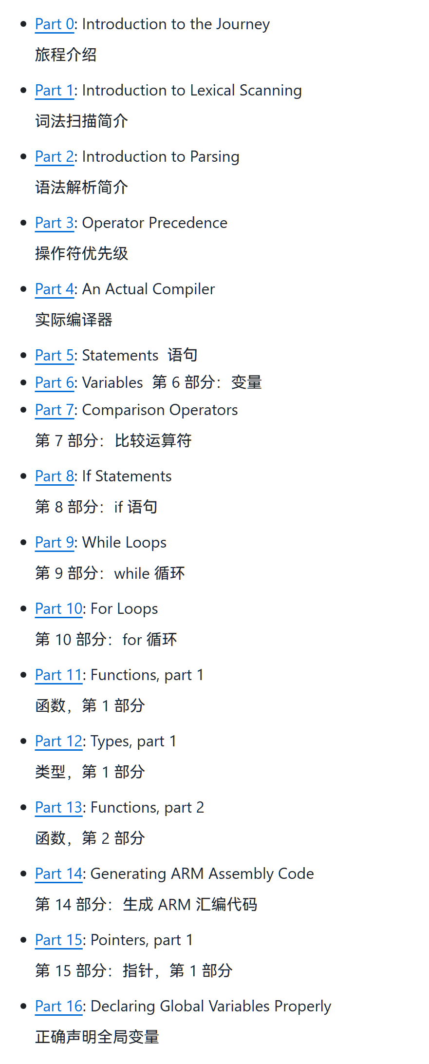 编译器编写之旅github.com/DoctorWkt/acwj这是Doctor