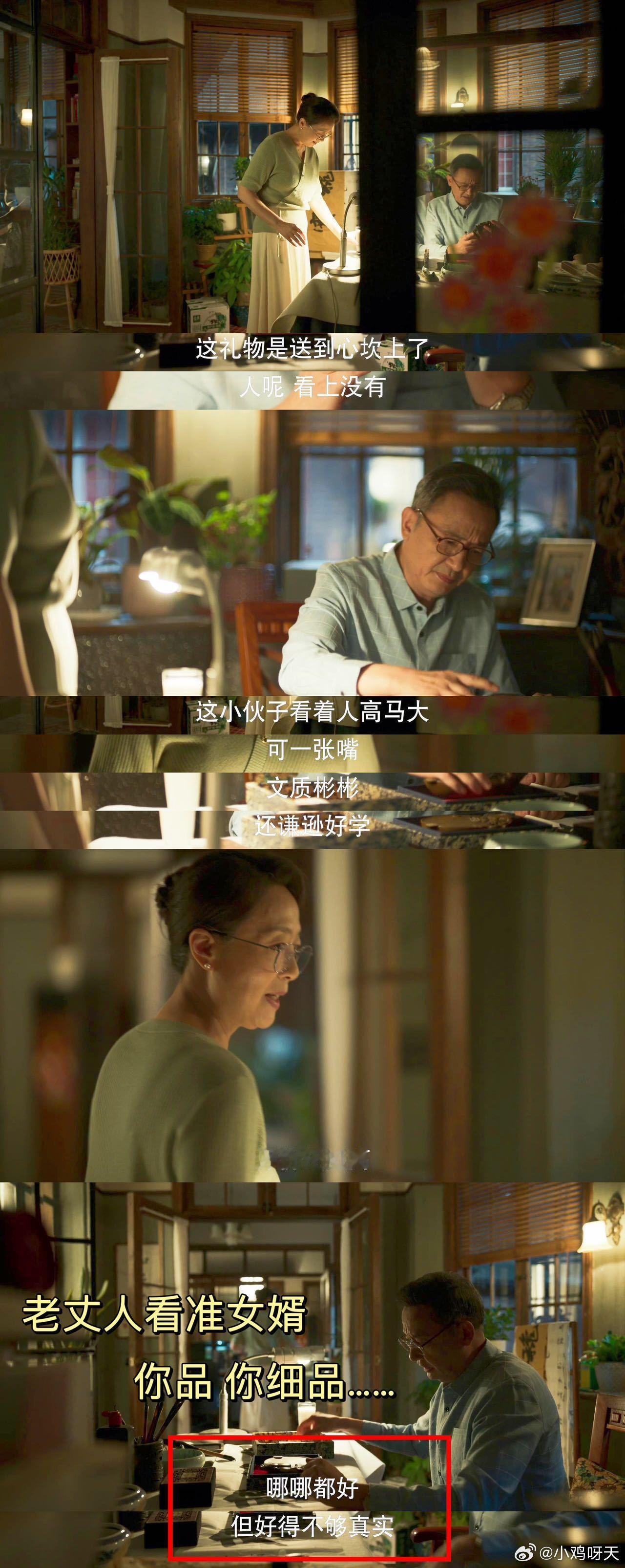 #父母不让嫁的人一定不能嫁吗# 父母对于这方面的比我们更加有经验，而且他们看人一
