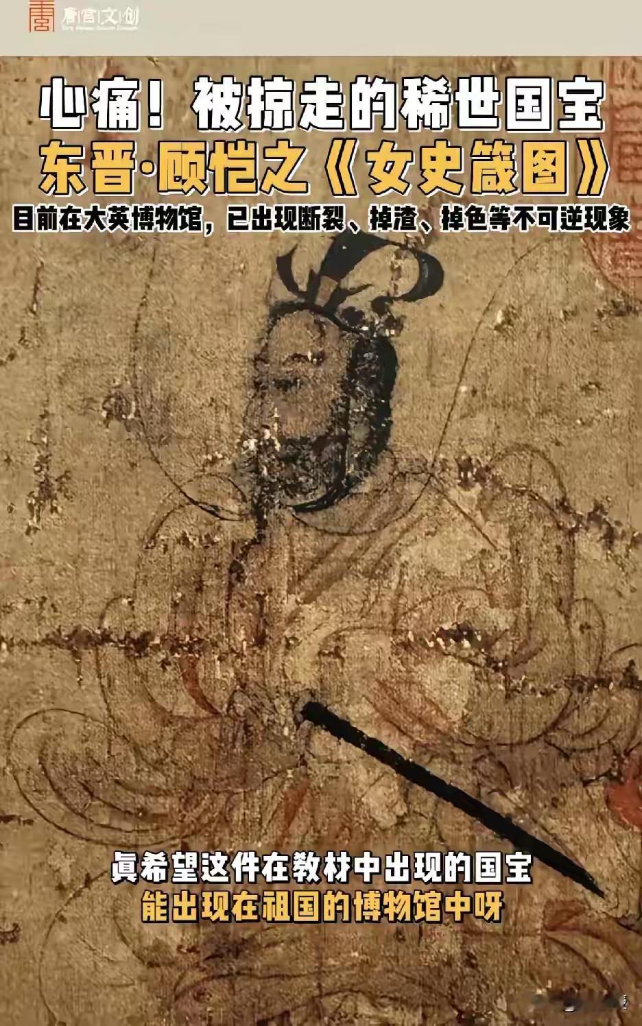 稀世珍宝应该放在中国的博物院