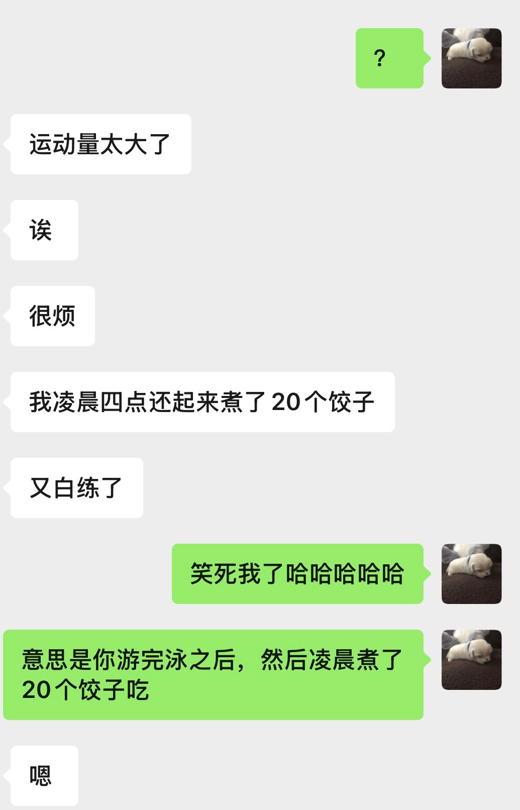 我越减越肥的闺蜜 