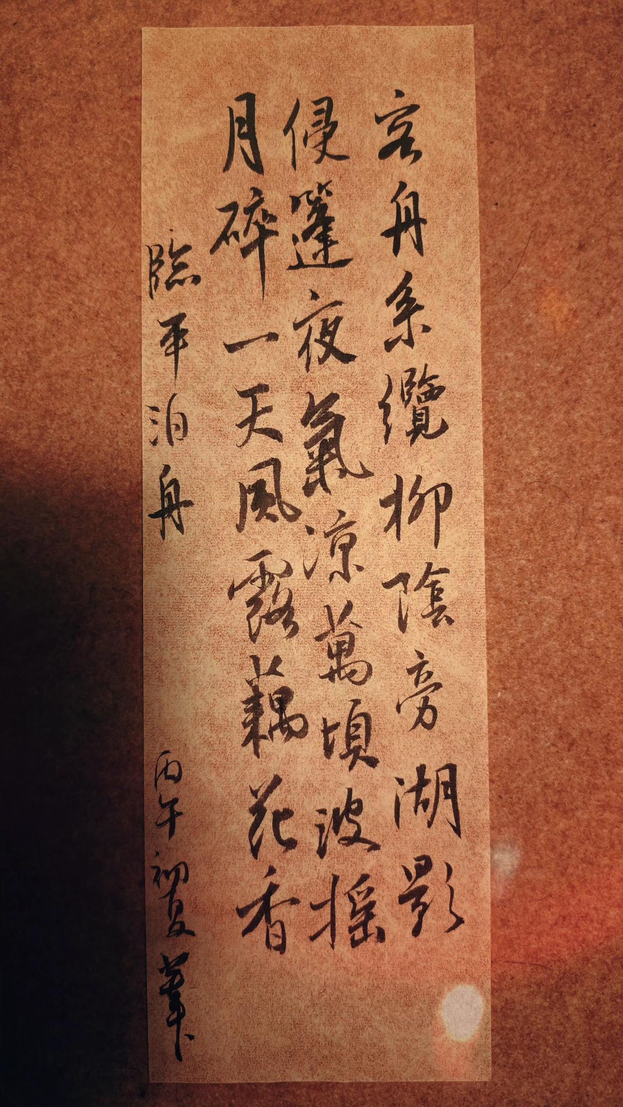 客舟系缆柳阴旁，湖影侵篷夜气凉。 
万顷波光摇月碎，一天风露藕花香。