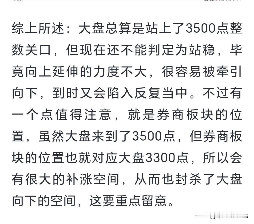 券商板块再度起爆，走势完全在我们掌控之中，这就是长期跟踪的自信。
      昨