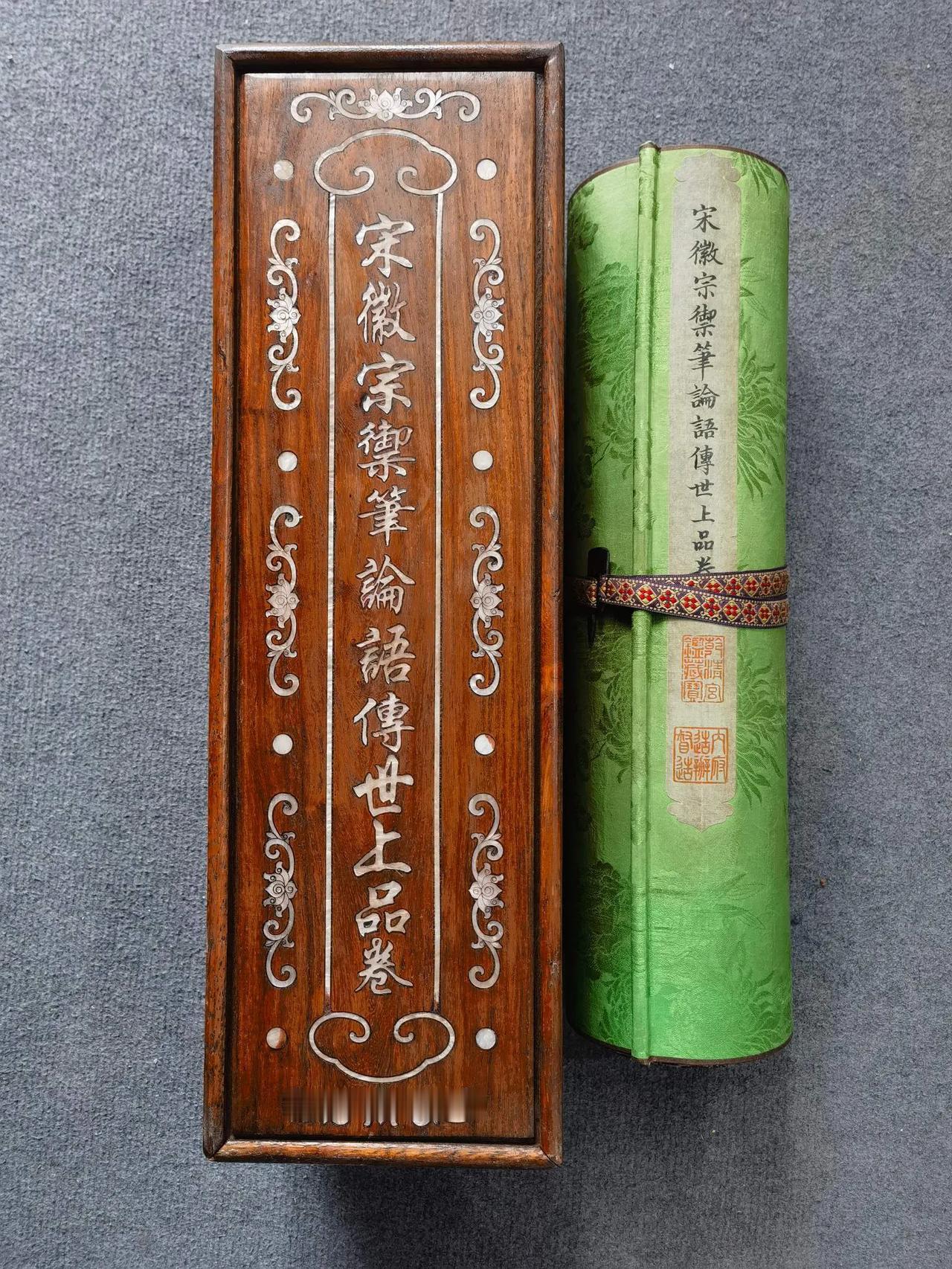 L 宋徽宗，精品绢本：《论语》傅世上品卷，尺寸50厘米x25米左右