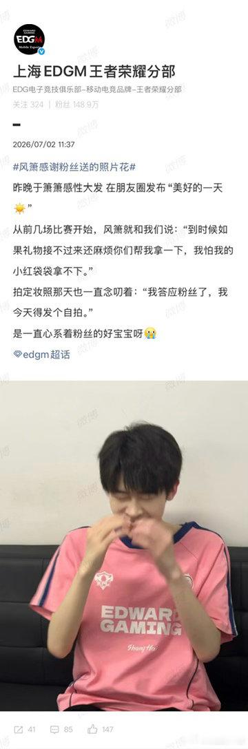 风箫感谢粉丝送的照片花这束装满过往照片的花也太戳人，风箫温柔记着每一份粉丝心意，