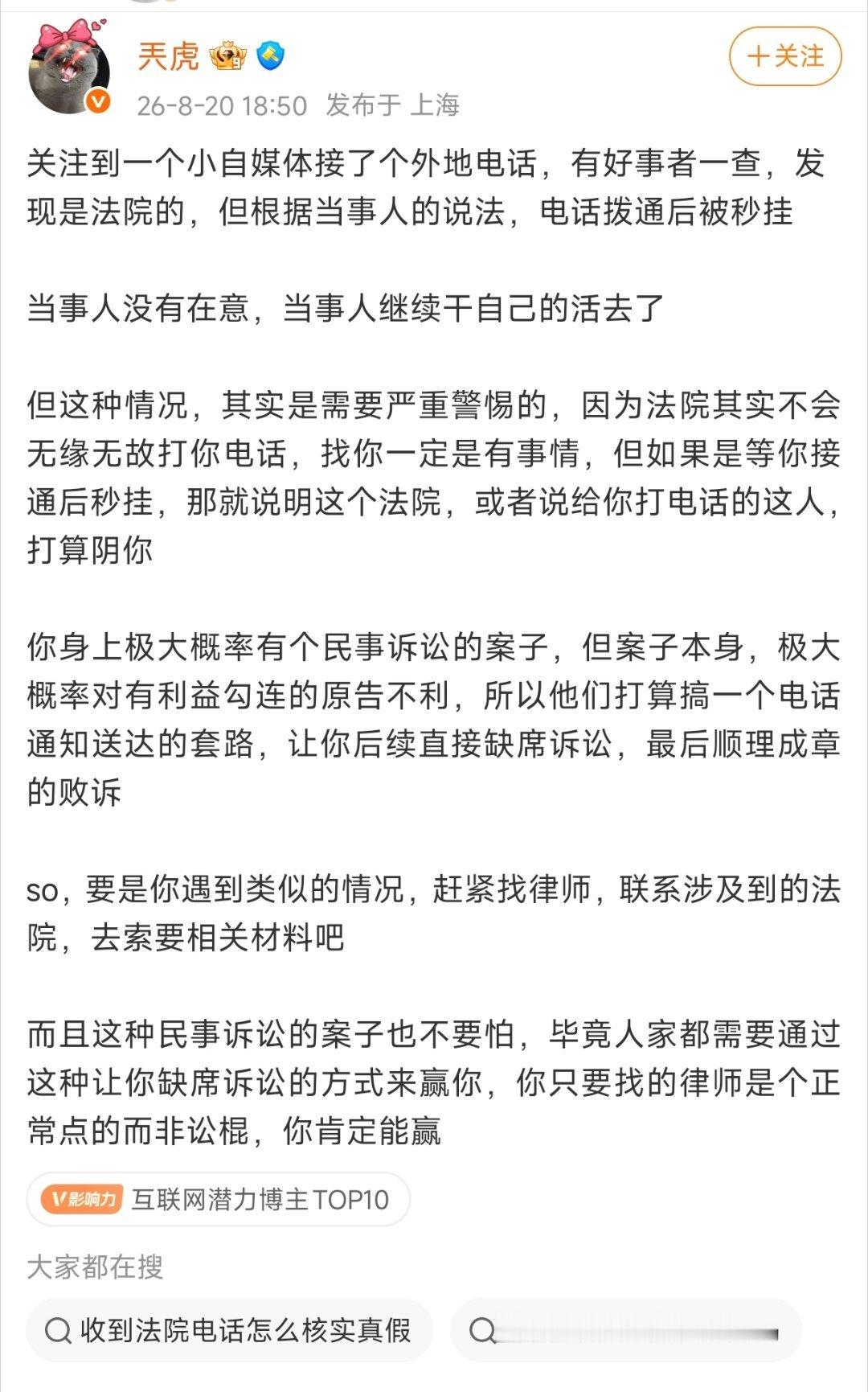 这不就是国航牛来牛大姐家族收拾编剧的套路？ 