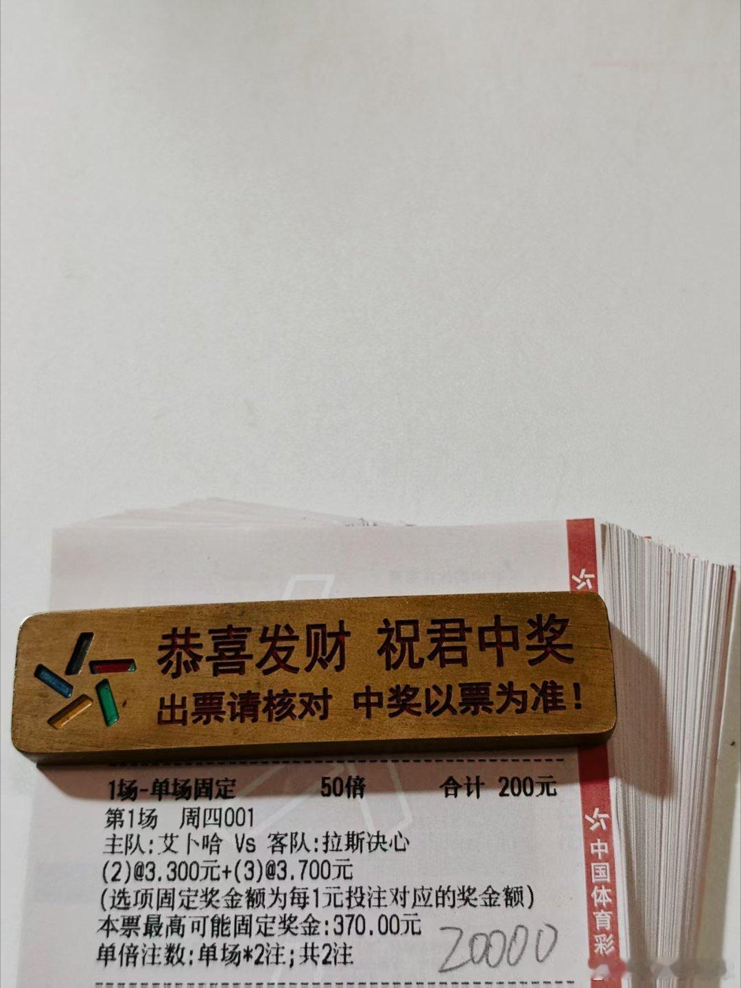 持续冲击连红