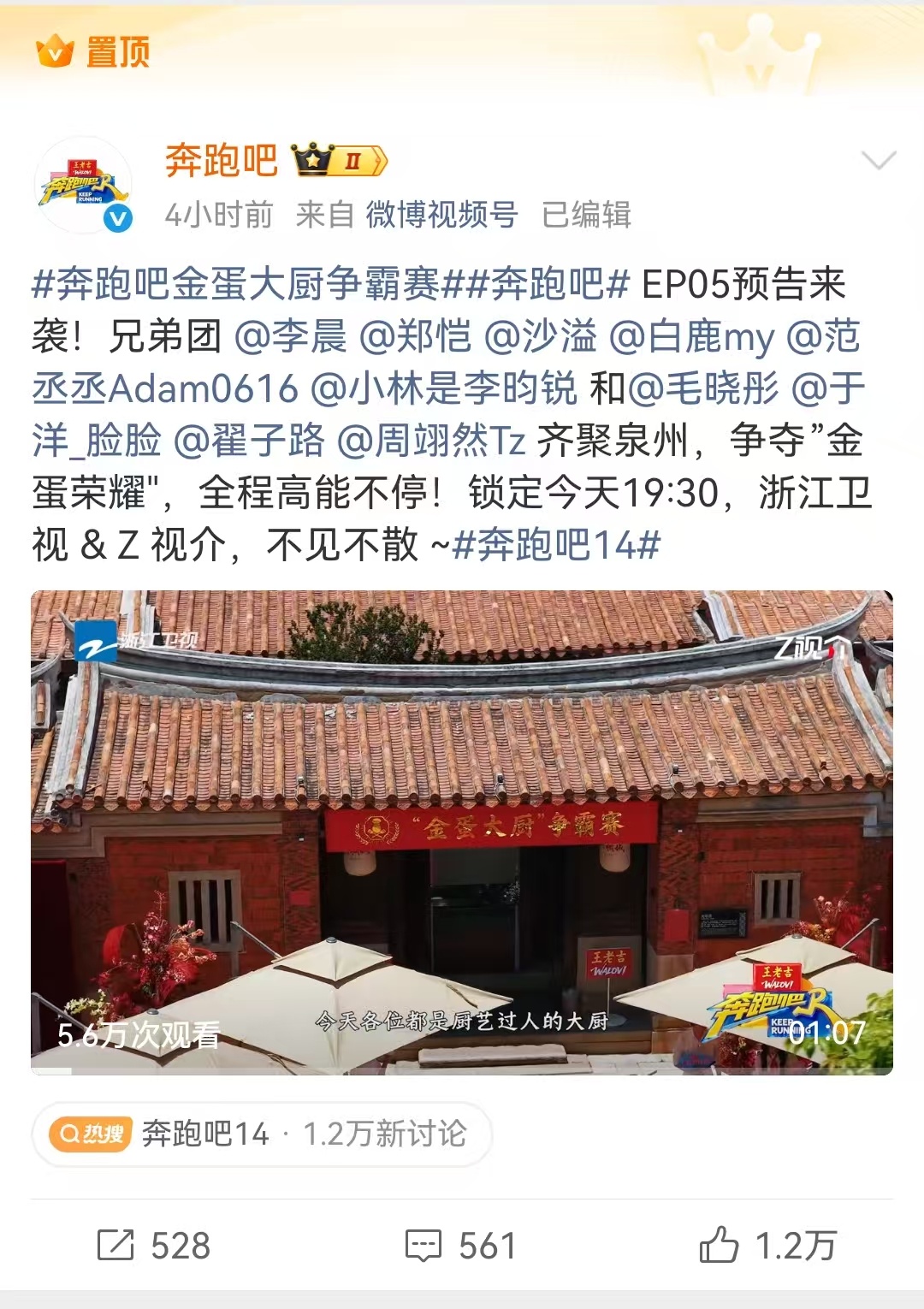还有人记得周五播跑男吗谁还记得今晚播跑男全网都在热议歌手浪姐舞台表现，周五综艺竞