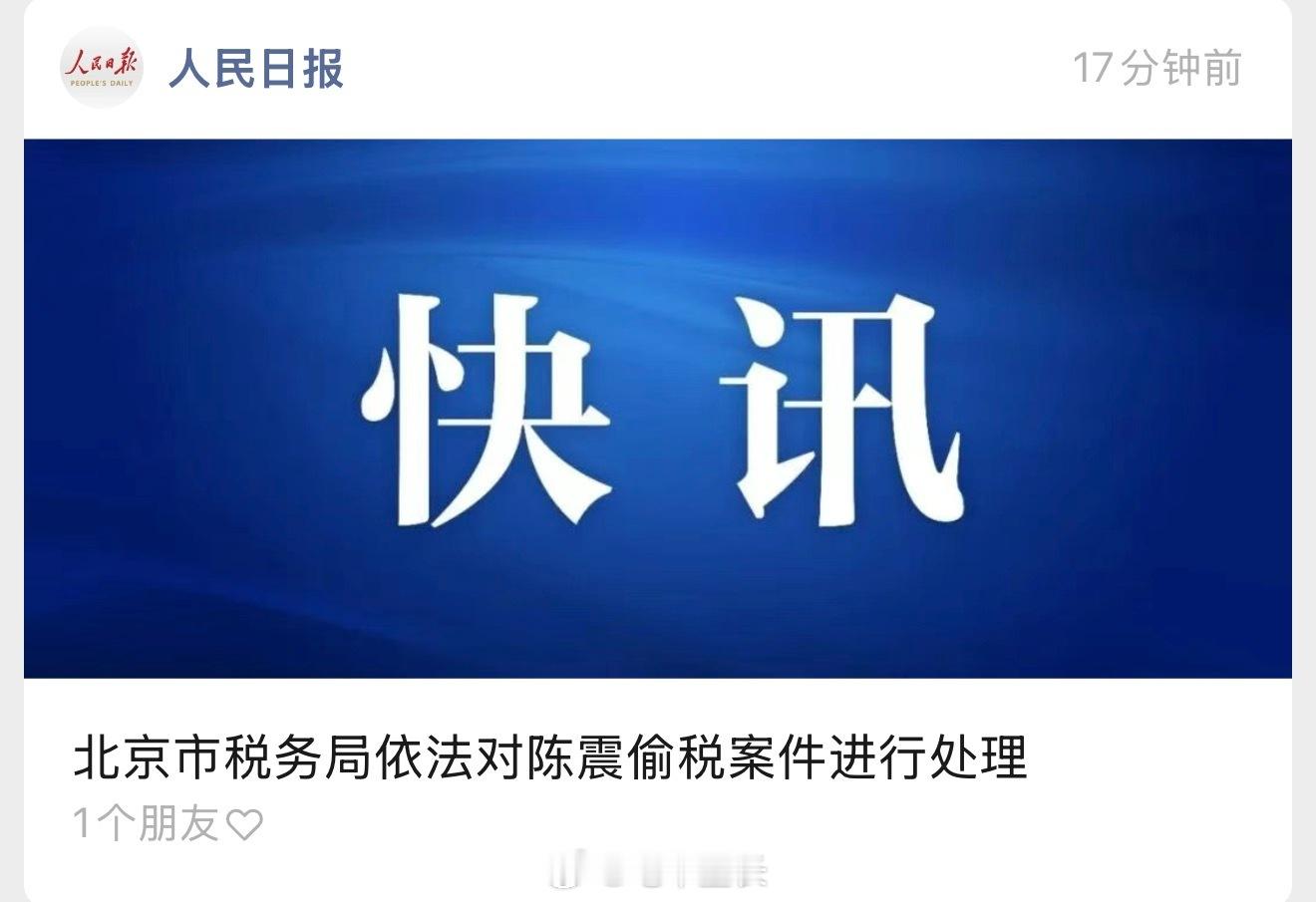 新华社是国务院直管单位央视也是，而且是中宣部归口领导人民日报是中央机关报这次……