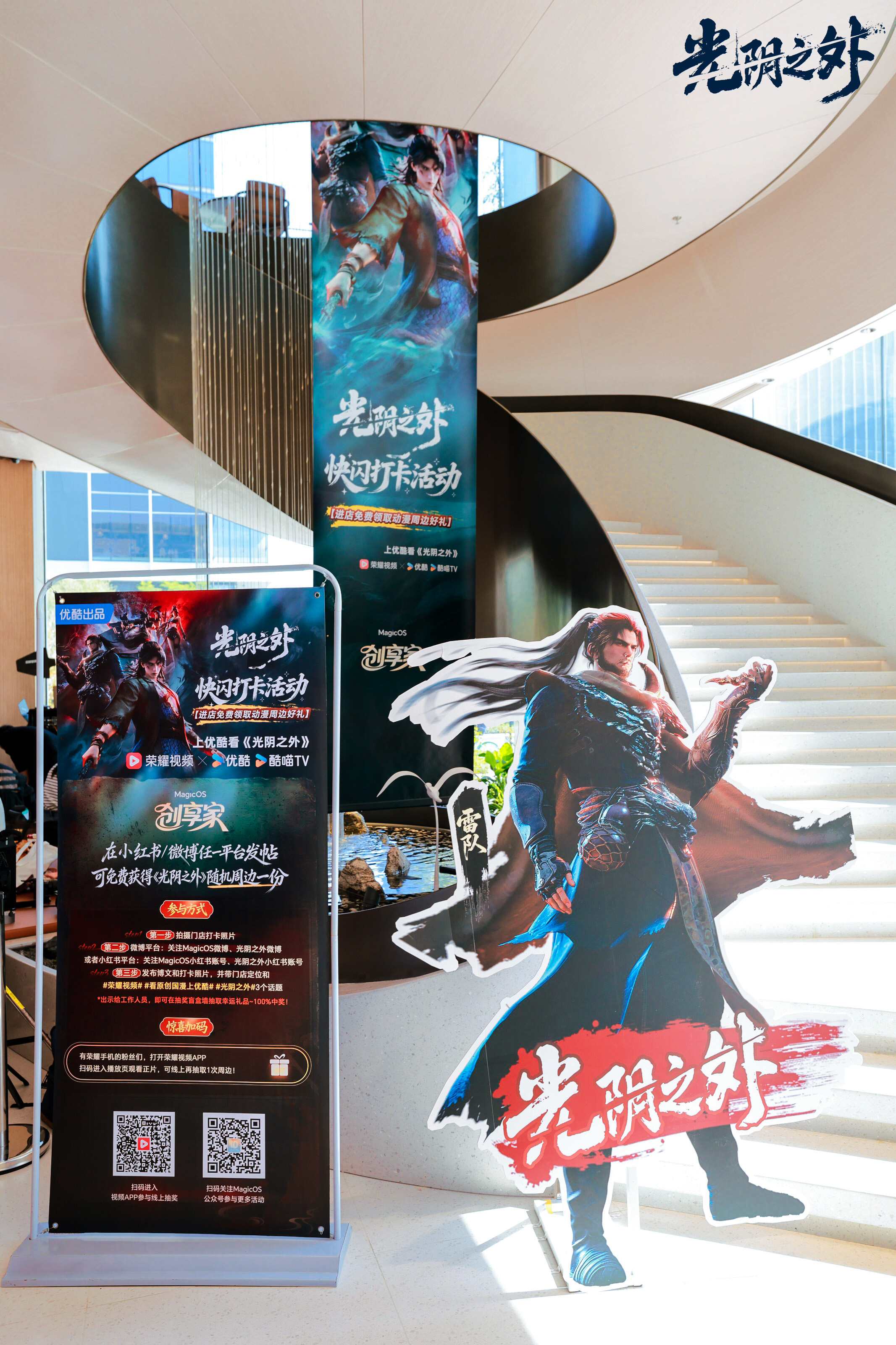 国漫最狠男主空降见面会光阴之外动画 吃得真好啊，四城联动看片会氛围拉满，还有主创